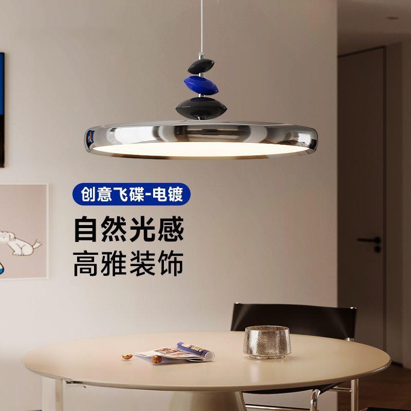 现代简约护眼飞碟餐厅灯飞盘卧室餐桌吊灯家用奶油风M豆中山灯具