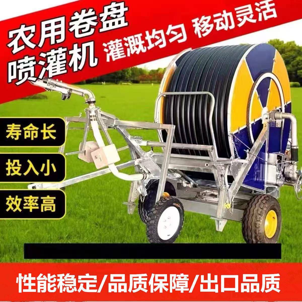 新式家用农用卷盘式移动喷灌机麦地浇水神器全自动绞盘式灌溉设备