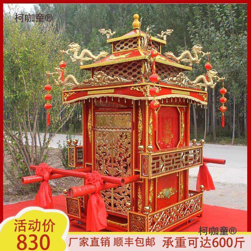 十六花轿新娘八抬大轿龙椅中式轿子可折叠花轿大台大古花麦太保