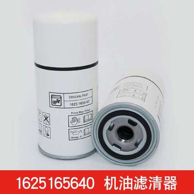 适用博莱特BLT30/50A螺杆空压机保养配件机油过滤器1625165640