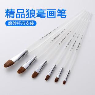 随机发 油画笔 6支装 磨砂杆圆锋狼毫画笔水粉画笔套装