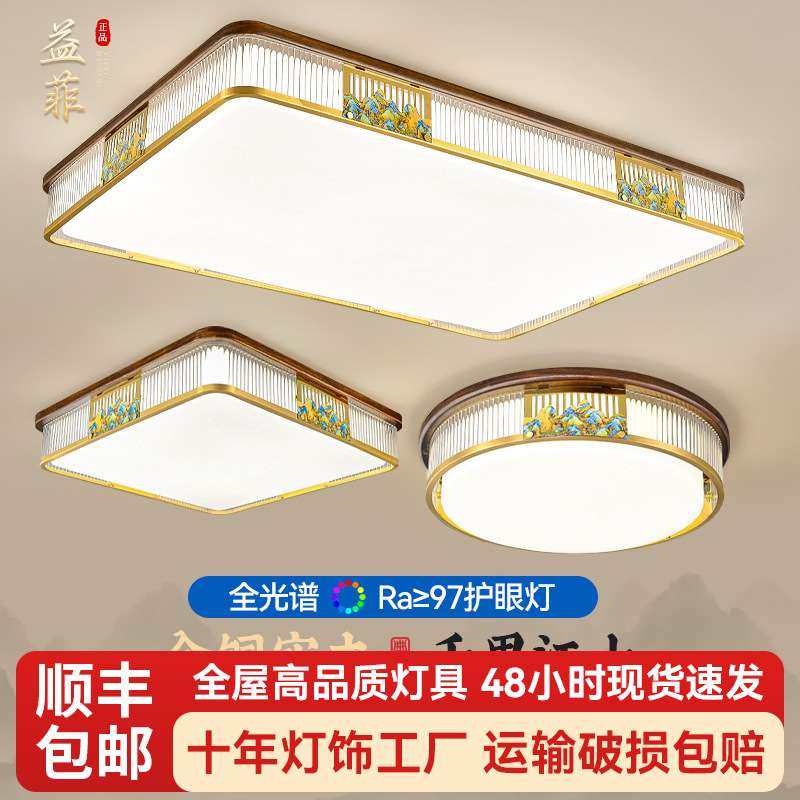 新中式全铜吸顶灯客厅灯大气护眼客厅现代简约餐厅书房卧室吸顶灯,电子元器件市场,其它元器件,淘宝优惠券,粉丝福利购,淘宝优惠卷