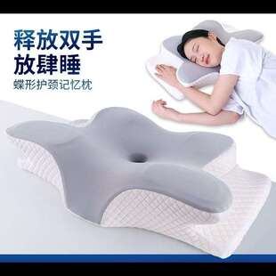 颈椎专用枕头记忆枕慢回弹记忆棉a类不塌护颈枕零点记忆透气