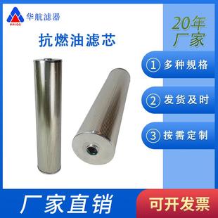 硅藻土滤芯 抗燃油除酸滤芯 电厂EH油滤芯 654 纤维素滤芯165