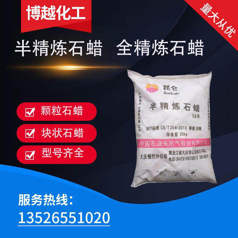 白蜡 石蜡块状 石蜡 工业用蜡烛原料 密封蜡 润滑蜡 煮木材蜡