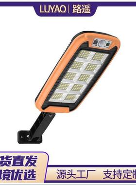 太阳能橙色壁灯蓝色人体感应户外庭院灯长方形防水照明家用小路灯