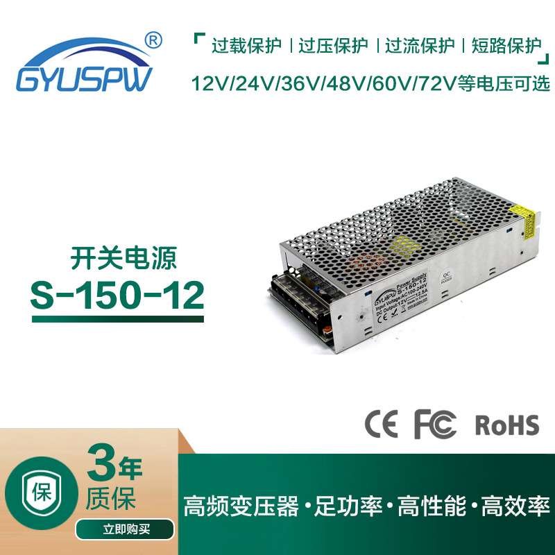 DC12V150W模组灯条LED开关电源 220V转12V变压器驱动监控安防电源
