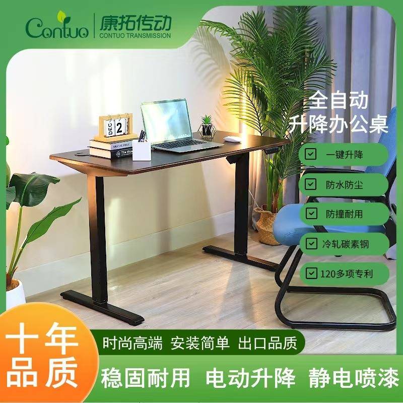 电动智能升降办公桌站立式升降桌腿坐站交替电脑桌书桌学习桌