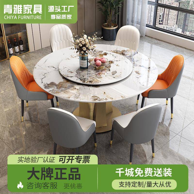 现代简约圆桌转盘意式轻奢岩板圆形餐桌家用餐桌椅组合桌子圆餐桌