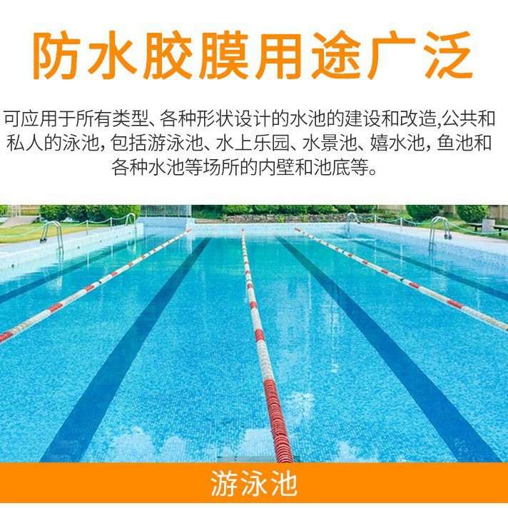 pvc泳池胶膜水波纹马赛克儿童乐园别墅土建泳池施工装饰胶膜卷材
