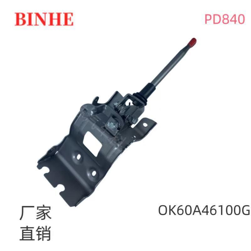 0K60A46100G适用现代起亚汽车总成操纵总成机构换挡杆挂档杆