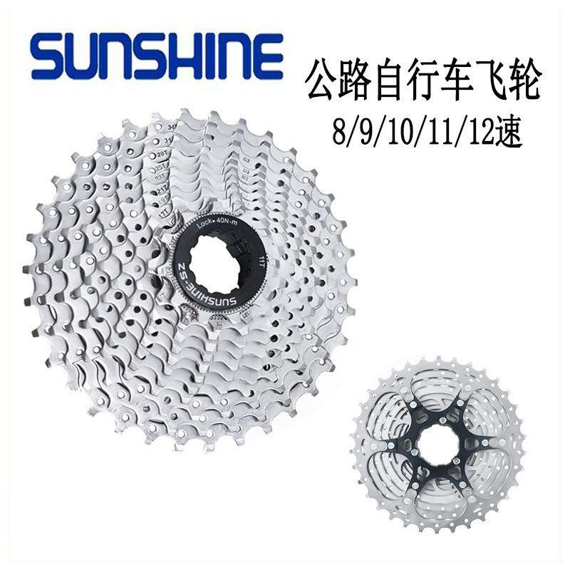日晖折叠公路自行车卡式飞轮8/9/10/11/12速后齿轮25/28/32T配件