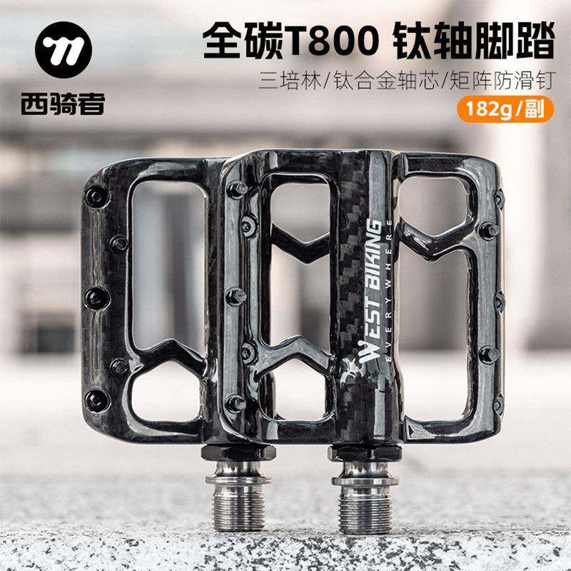 西骑者碳纤维脚踏钛合金轴心脚踏公路车折叠自行车三培林轮滑脚踏