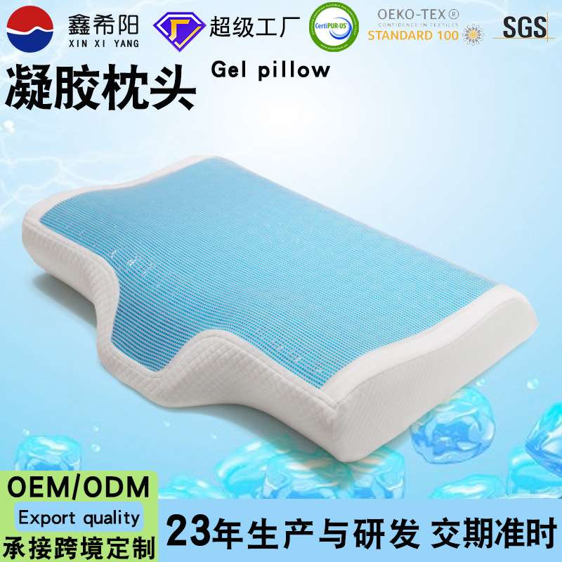 夏季冰凉清爽水凝胶蝶形记忆棉枕舒适护颈慢回弹睡眠枕头枕芯