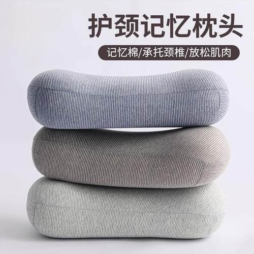 记忆棉枕头护颈椎助睡眠专用家用成人枕芯宿舍单人一只装整头
