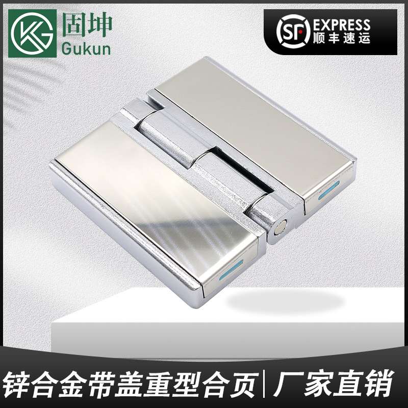 工业承重铰链 锌合金带盖重型工业烤箱合页 外露式烘箱方形折页