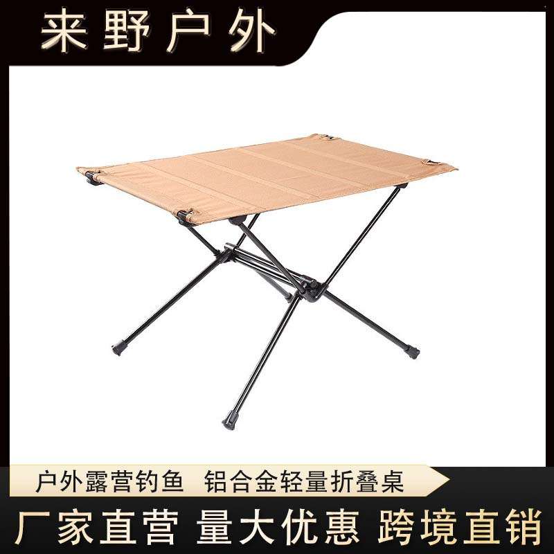 铝合金折叠桌椅凳子烧烤野外露营野餐户外便携桌子超轻便折叠桌子