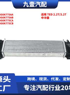 适用福特RANGER 2.2T/3.2T 中冷器 EB3G6K775AB EB3G6K775CA