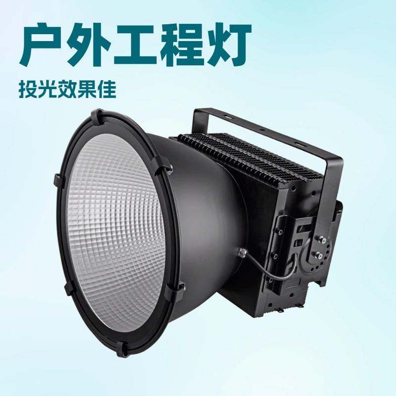 led工矿灯投射灯ＬＥＤ屋外照明庭院灯景观灯户外壁灯600w投光灯