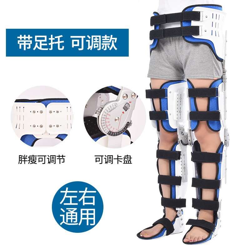 可调节髋膝踝足固定支具髋关节限位支撑护具防护固定器透气