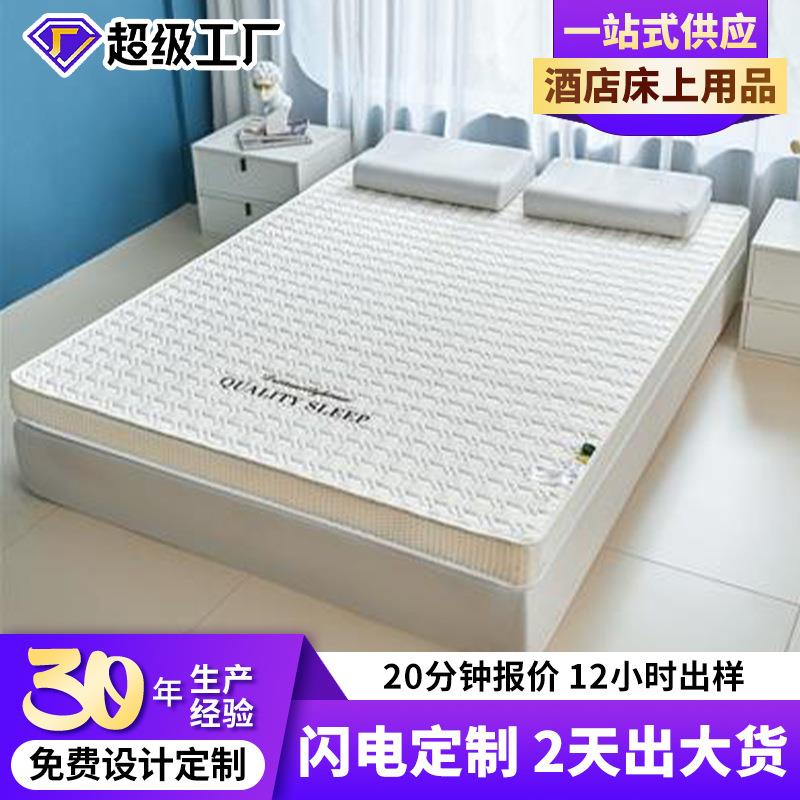 乳胶绣花蜂窝格记忆海绵床垫从芯定义助理深度睡眠吸湿透气-8cm