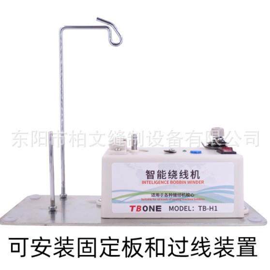 缝纫机智能电子绕线器 电脑绣花机梭芯 便携式微型绕线机梭芯绕线