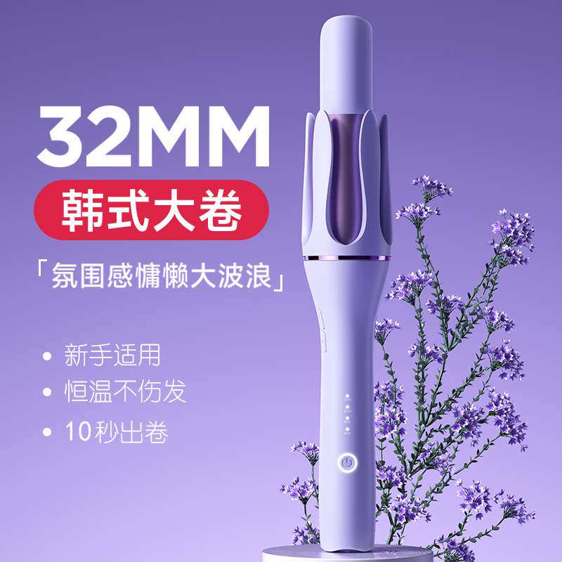 韩式卷发棒全自动32mm大卷电动护发烫发懒人神器爆款蛋卷棒