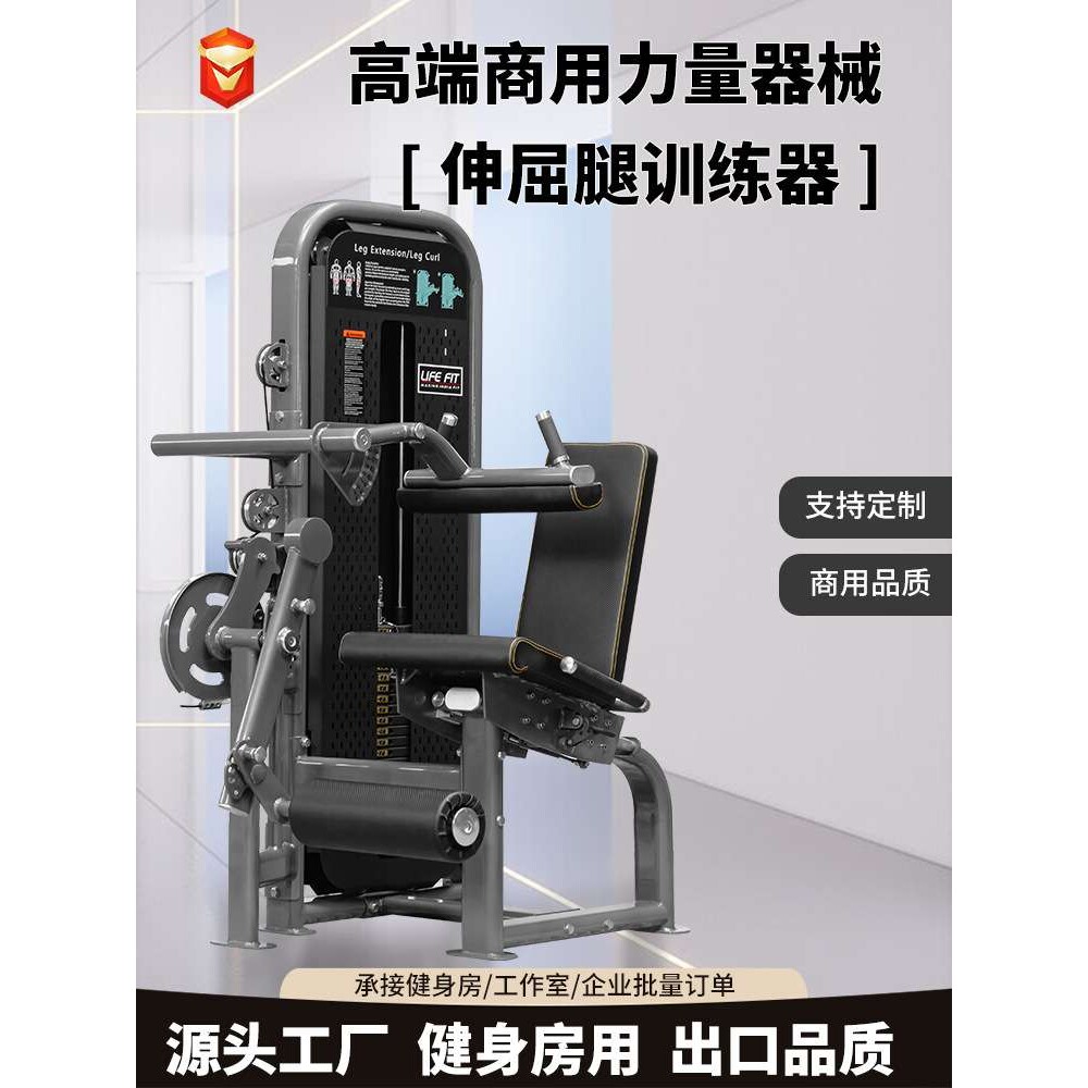 伸屈腿一体机商用健身房练腿器材腿部屈伸弯举力量器械伸腿曲腿