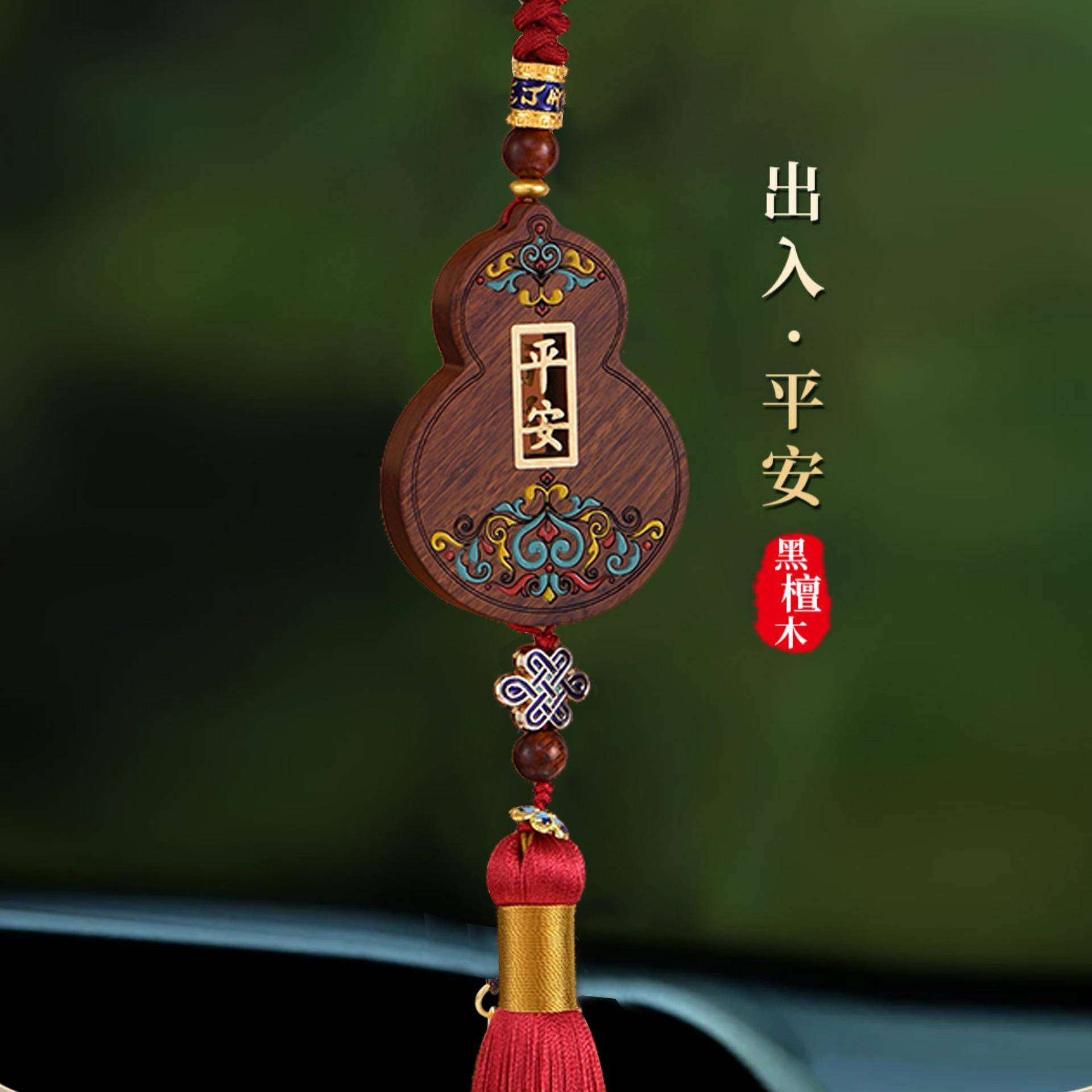 新款汽车挂件一路平安鹿男士高档花梨木挂饰车内吊饰车内吊饰