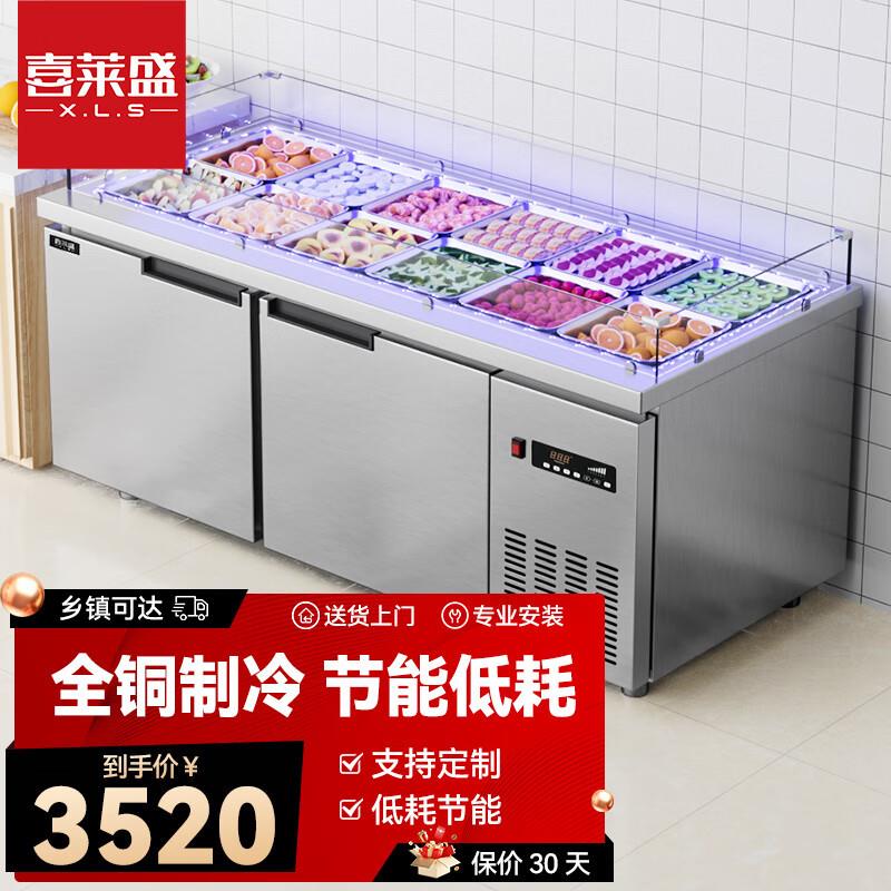 喜莱盛冷藏工作台保鲜冷冻操作台水果捞水吧台奶茶设备商用摆摊