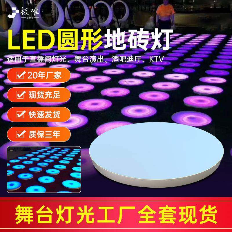 圆形感应地砖灯LED重力发光音乐跳跳户外防水广场商场脚踩地板灯