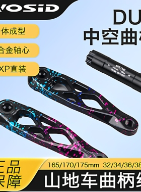 EVOSID山地车DUB曲柄 GXP中空一体高强度镂空 越野速降5DEV改装件