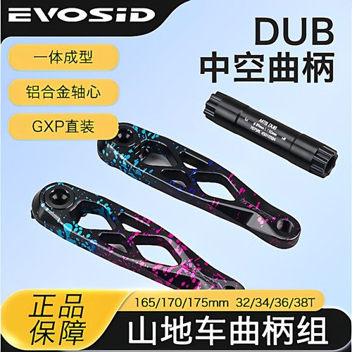 山地车DUB曲柄GXP中空一体