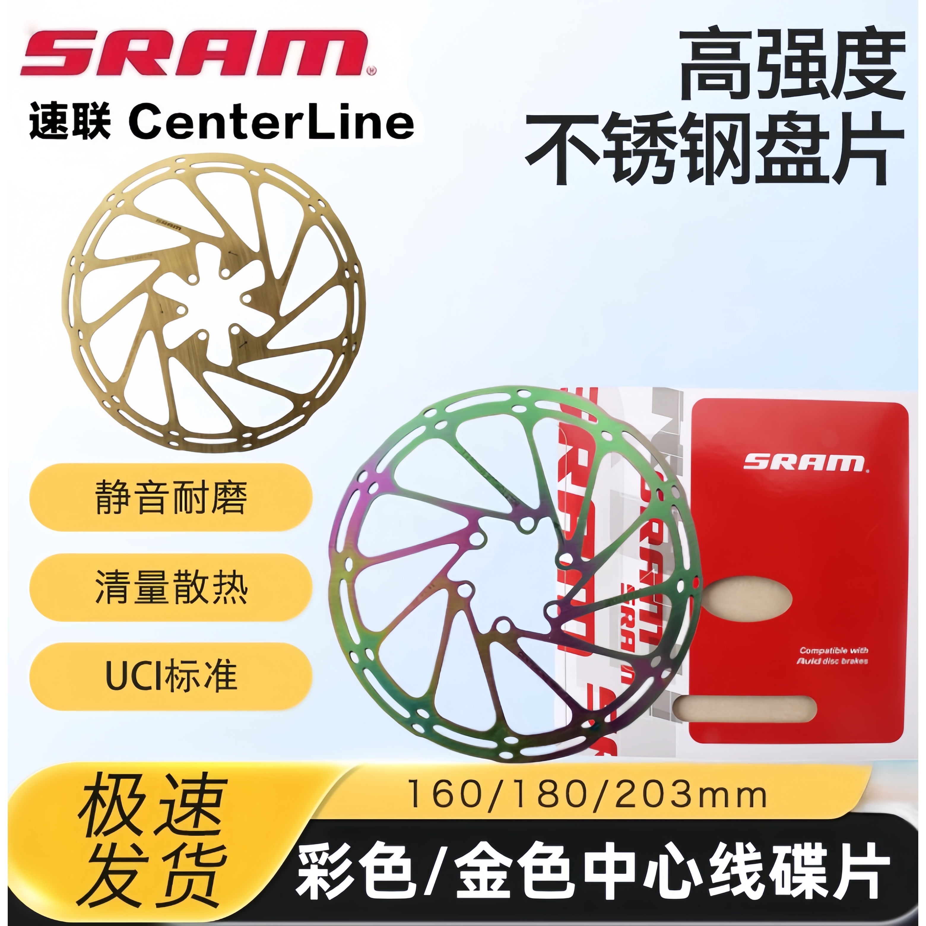 速联炫彩中心线六孔碟刹盘山地车图片