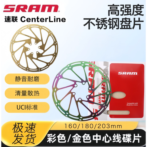 速联炫彩中心线六孔碟刹盘山地车