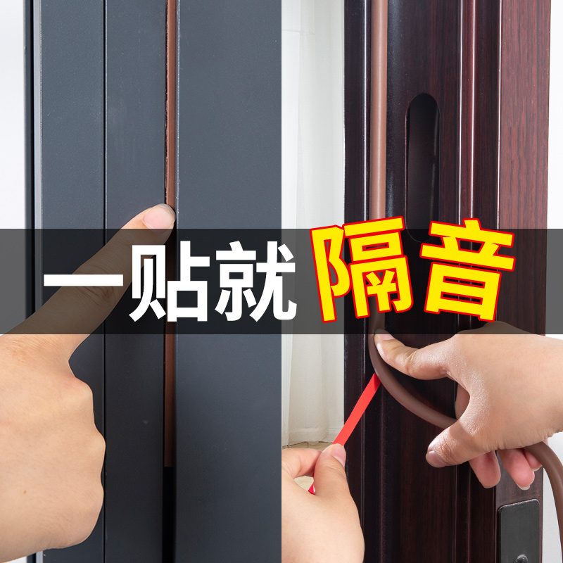 防盗门缝密封条窗户木r门房门缝隙自粘门框防风隔音神器门窗胶条