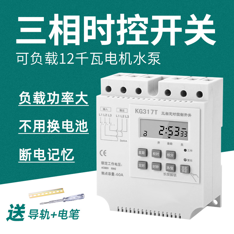 三相时控开关3h80V全自动风机水泵增氧机倒计时定时器无限循环开