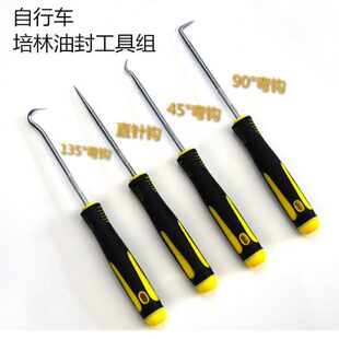 自行车前叉碟刹中轴工具 多功能尖针组 自行车轴承尘封油封工具组