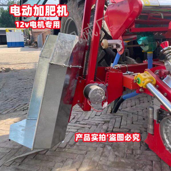 农业电动加肥机拖拉机小麦水稻玉米播种机配套上肥机自动撒肥器