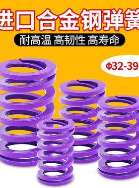 进口模具弹簧合金钢矩形o紫色压簧压缩TY紫色弹簧32/39/46*30