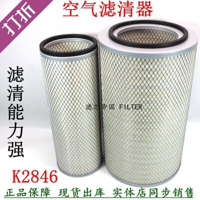 K2846空滤适配福瑞田沃 陕汽轩德 东风T5货车K2746空气滤清器滤芯