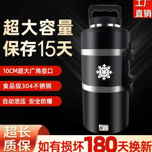 干冰桶商用大容量专用储冰容器大小号干冰保温箱超大6升保温壶
