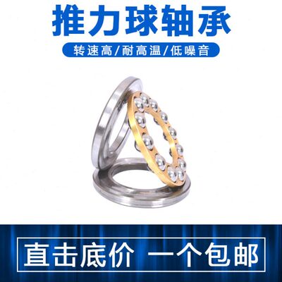 推力球轴承51130M 51132M 51134M 51136M