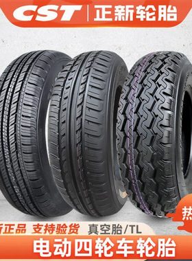 正新轮胎三轮电动汽车135/145/155/165/175/20570R12一16寸真空胎
