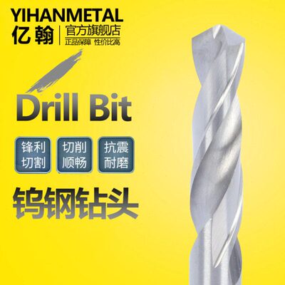 头 150.6.加长钻 10 钨钢487*4   60整体8亿翰. 40合金0 12054.9