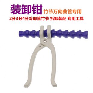 扳手4分2分拆配管冷却工具万向曲水管管钳装3分节钳子装装竹油卸