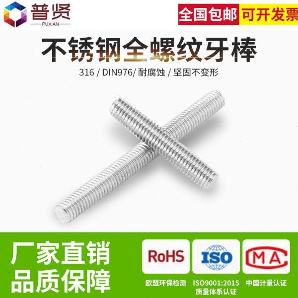 316不锈钢丝杆M16全螺纹牙棒通丝螺柱无头螺栓螺丝牙条通丝加长杆,五金/工具,螺柱,淘宝优惠券,粉丝福利购,淘宝优惠卷