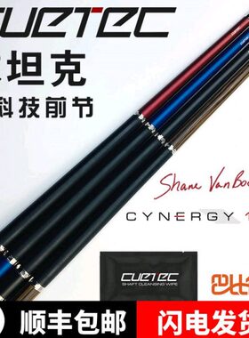 泰克c九球杆坦克洲豹威美黑科技美球节c兹黑科技e前台球杆利eu丘t