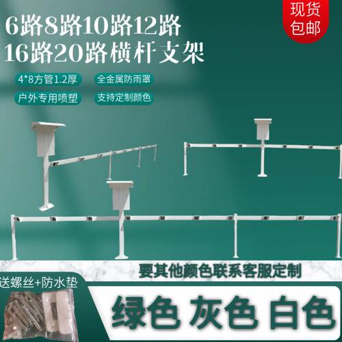 5路6路8路10路12路充电桩横杆支架立柱防雨罩雨棚多种规格可选