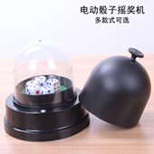 摇奖机大电动蟹小铜档筛子创意带盖玩排猜点葫机大鱼数酒吧虾骰盅